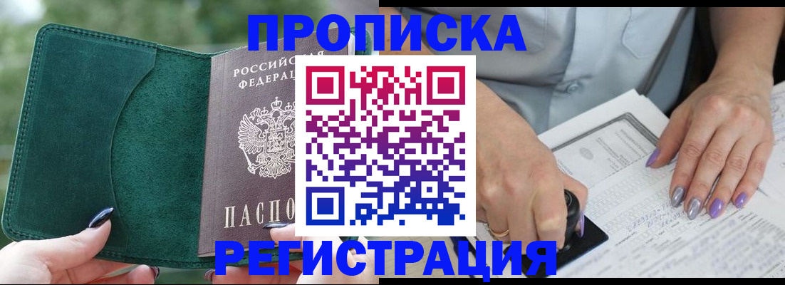 временная регистрация адрес в Алапаевске