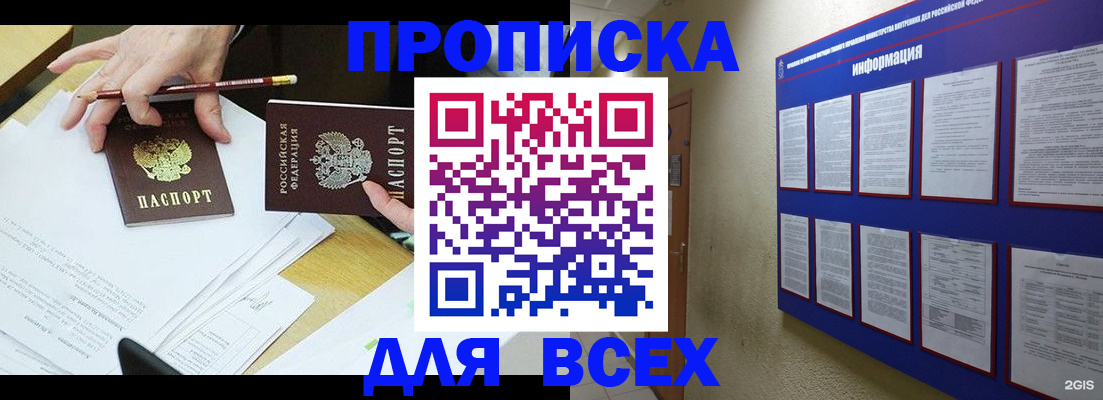 прописка ребенка в Алапаевске