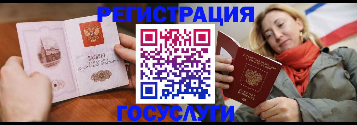 временная регистрация для всех в Алапаевске