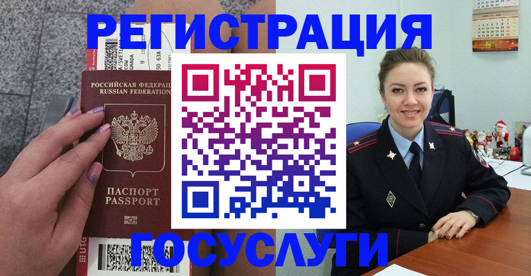 прописка законно в Алапаевске